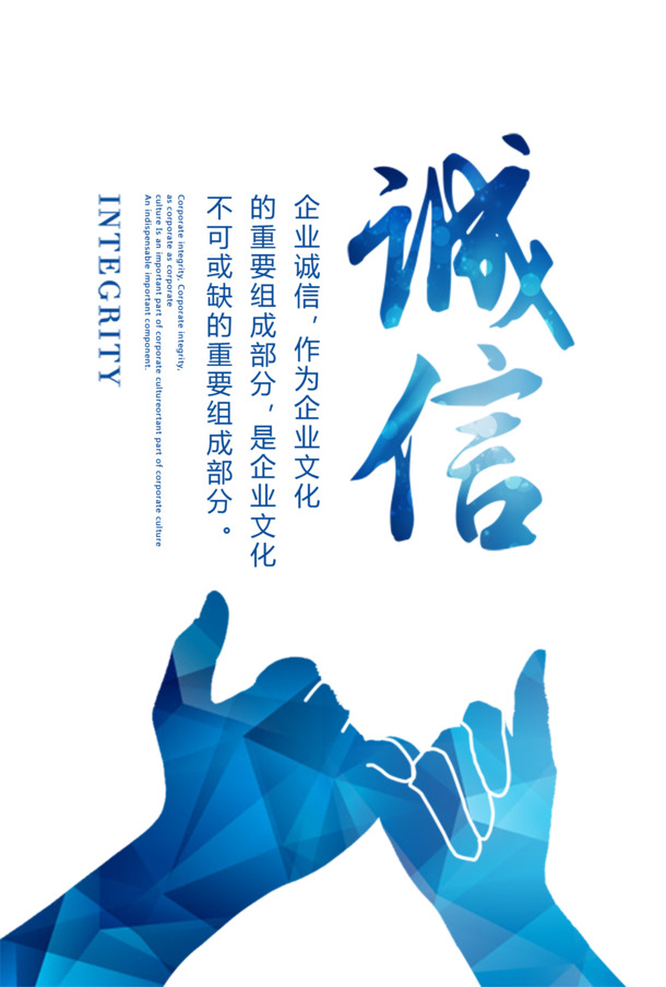 诚信下载，节日元素PNG/PSD透明图片，高清设计素材精选