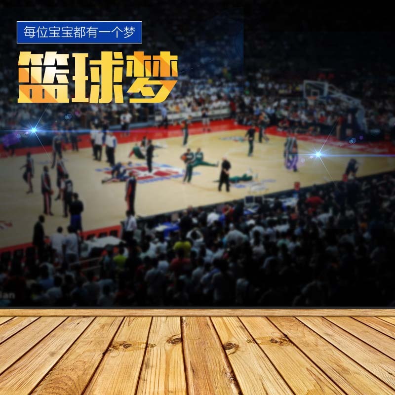 篮球赛事背景促销图，高清JPG/PSD素材，一键下载助力电商狂欢！
