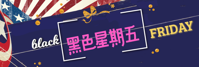 蓝色星条旗电商Banner素材，黑色星期五狂欢设计，高清JPG/PSD格式免费下载