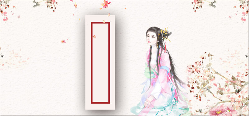手绘古风美女花卉背景图，复古中国风PSD设计素材高清下载
