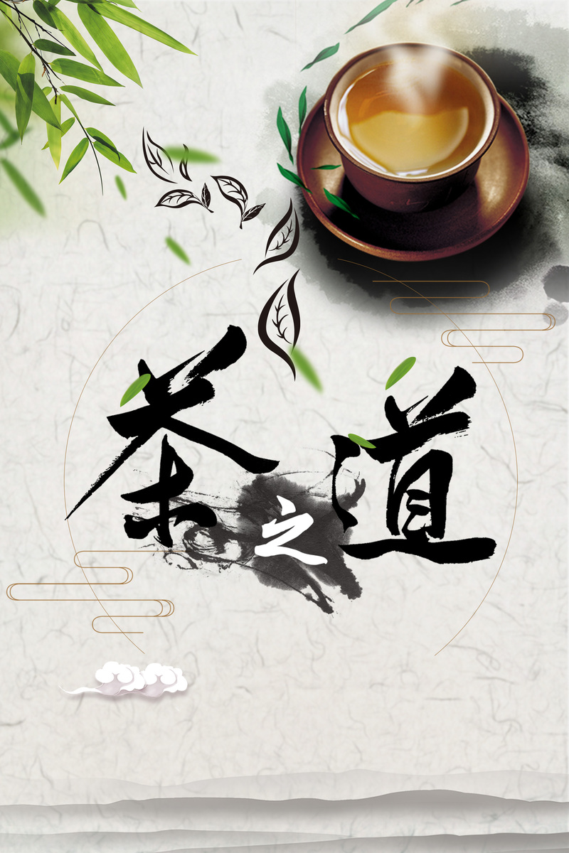 中国风茶韵海报背景，复古高清JPG与PSD设计素材下载