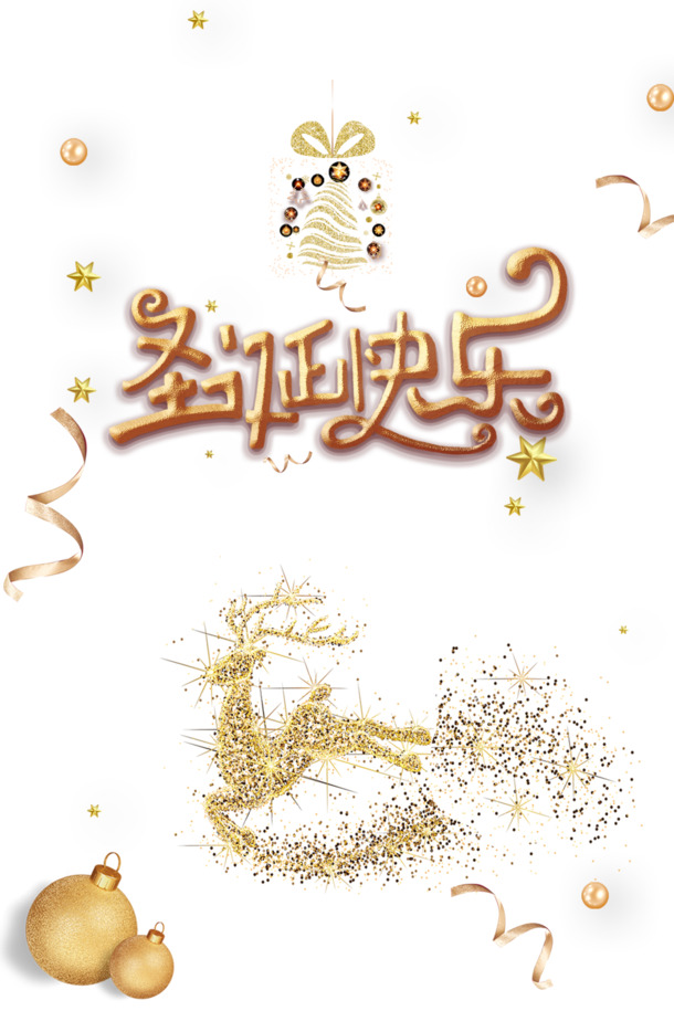圣诞氛围高清PNG素材，麋鹿星星彩带，透明PSD设计元素免费下载