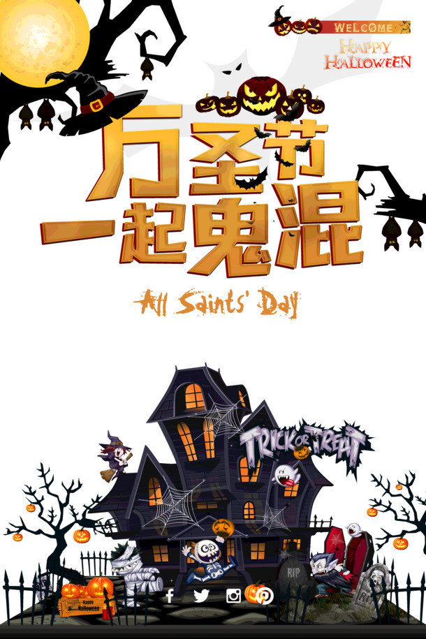 万圣节鬼混城堡素材，南瓜PNG透明图，节日元素一网打尽！