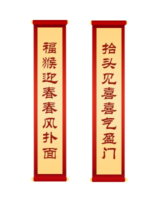 对联素材，高清PNG透明图，中国风装饰元素，设计素材免费下载