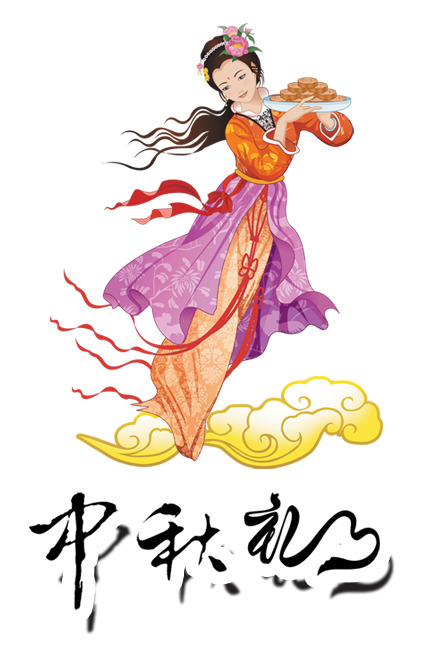 中秋水墨风PNG透明图片，高清PSD设计素材，节日元素丰富，免费下载