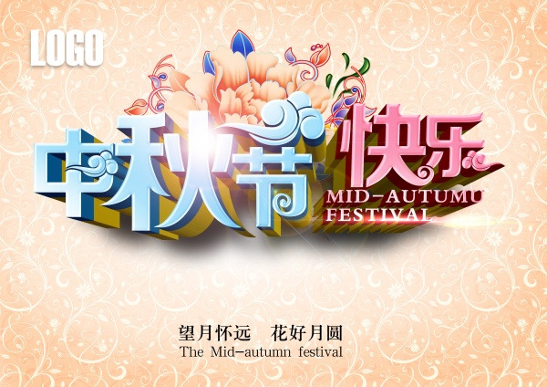 中秋佳节，嫦娥月饼彩绘PNG透明图片，PSD设计素材免费下载