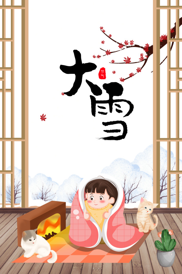 大雪时节梅花手绘人物猫烤火PNG透明图，节日PSD素材下载