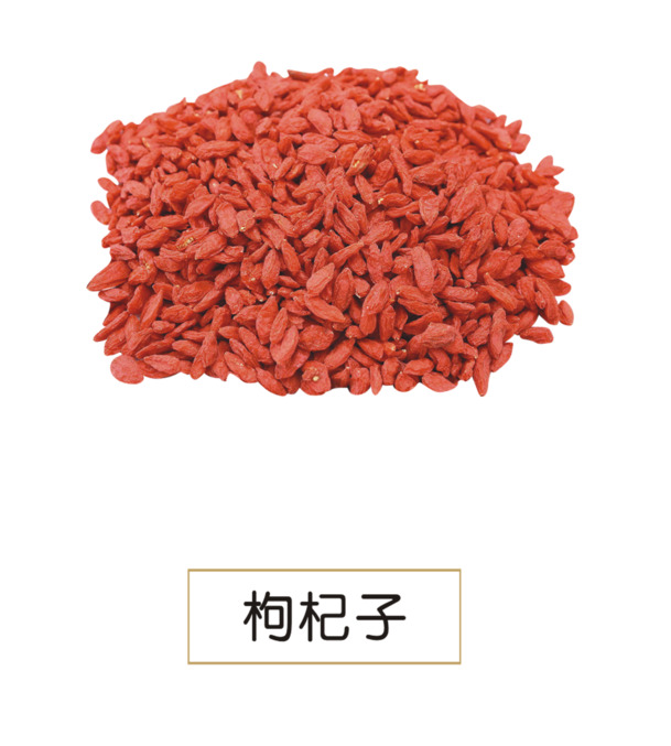 中国风枸杞子PNG透明图片，高清装饰元素，设计素材免费下载