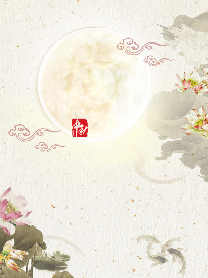 中秋清雅荷花海报背景，复古中国风PSD/JPG高清素材下载