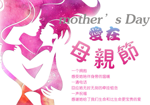母亲节PNG素材，高清透明图片及节日元素，免费下载！