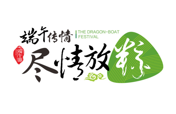 端午节特色，精美粽子PNG透明图片，节日元素设计素材下载
