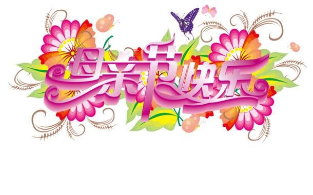 节日图案设计素材，高清PNG悬浮透明图片，丰富节日元素下载
