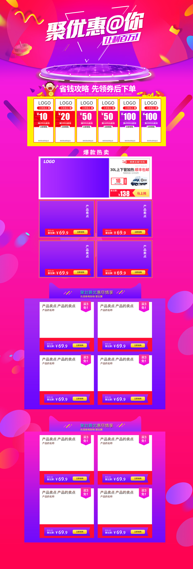 年中大促狂欢盛典，高清JPG背景图及PSD设计素材下载