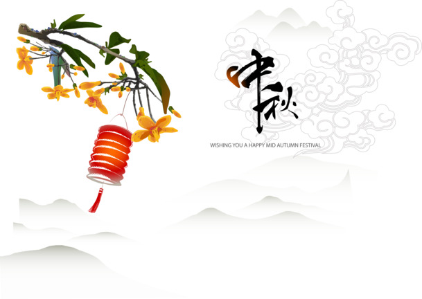 中秋节矢量素材，高清PNG透明图片，节日元素丰富，设计素材免费下载