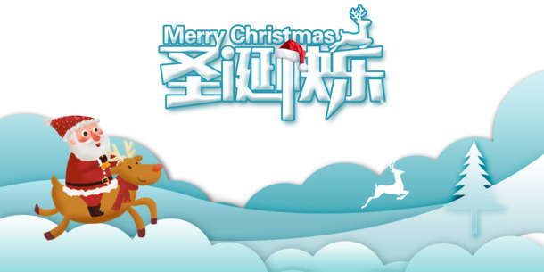 圣诞节日素材大放送，高清PNG透明图片，含圣诞帽、圣诞老人、麋鹿、雪花等，PSD格式免费下载！