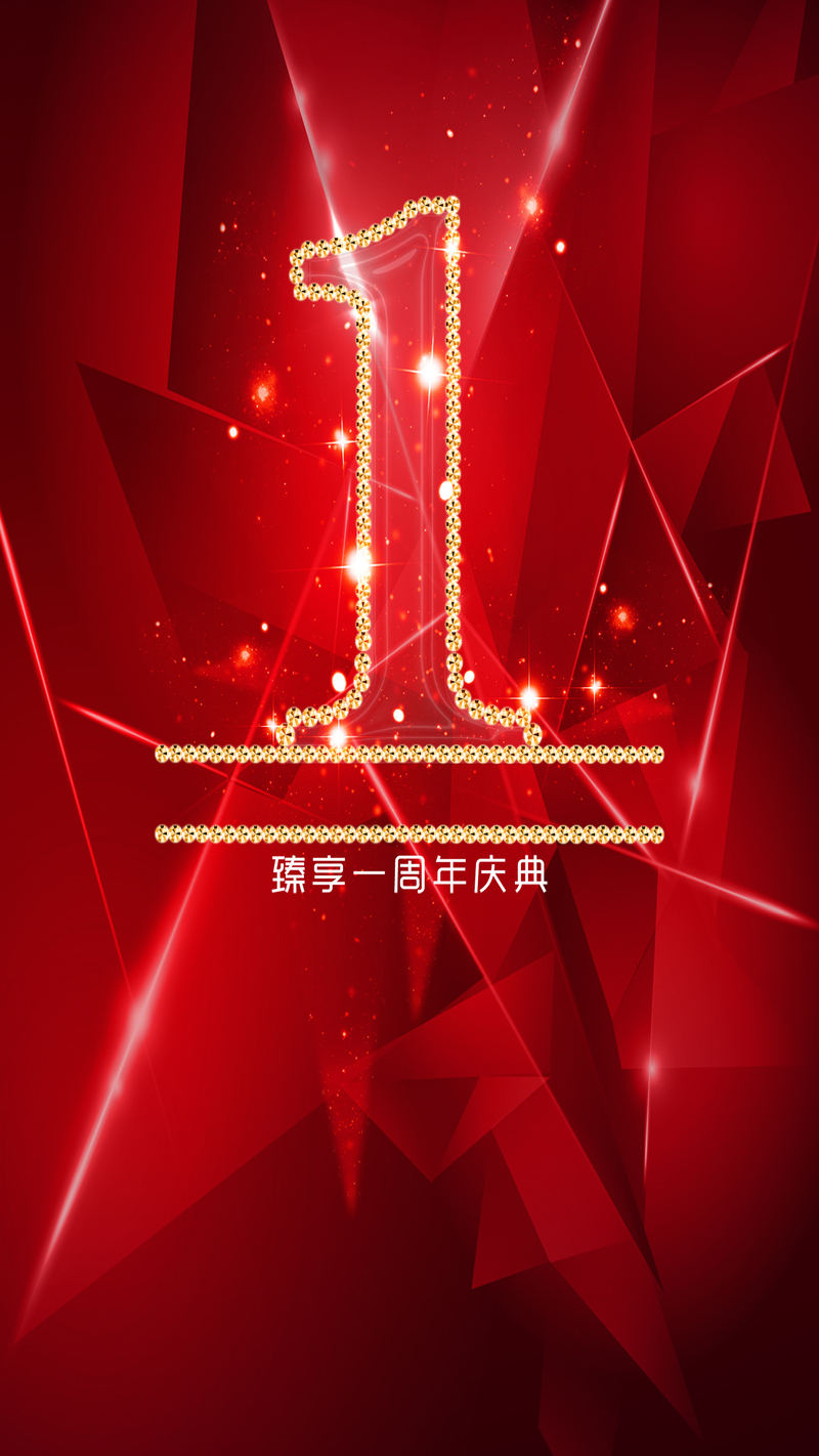 红色周年庆典高清JPG与PSD设计素材，电商狂欢背景图免费下载
