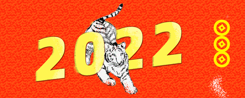 2022虎年复古艺术字背景图，中国风高清JPG/PSD设计素材下载