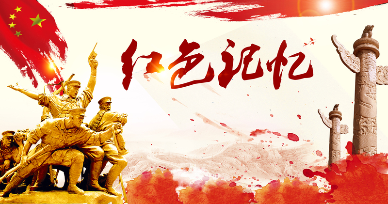 红色记忆复古背景素材，高清JPG/PSD中国风设计资源下载