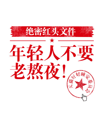 中国风绝密红头文件PNG透明图片素材，高清装饰元素下载