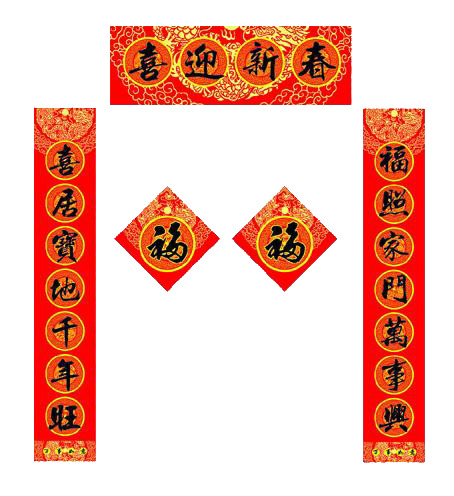 春节门联PNG透明图，中国风装饰元素，高清下载