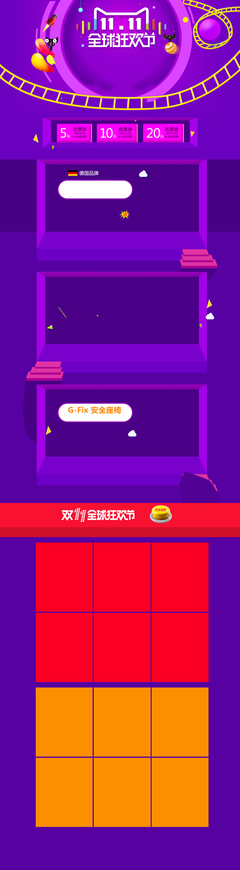 双十一狂欢盛典背景模板，高清JPG与PSD设计素材下载