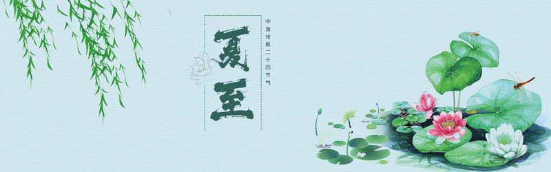 夏至荷花复古海报，高清JPG与PSD格式设计素材下载