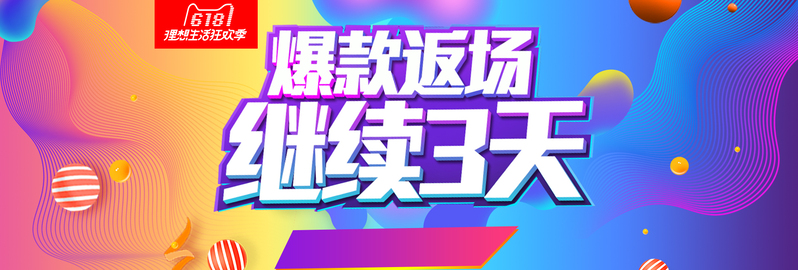 流体渐变炫酷全屏海报，时尚高清JPG/PSD素材，电商狂欢必备
