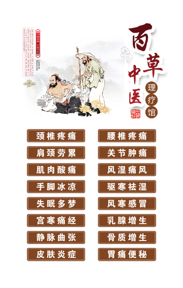 中医养生高清PNG透明图片，中国风装饰元素，设计素材免费下载