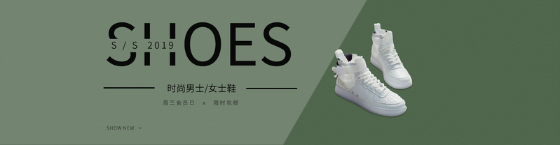 电商鞋子精选，高清JPG Banner素材，狂欢风格设计，免费下载！