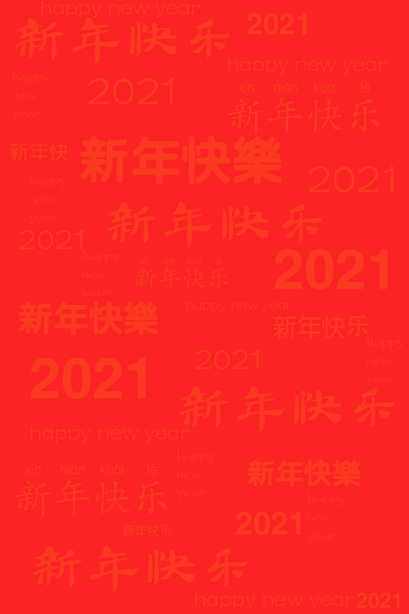 2021新年祝福背景图，复古中国风高清JPG/PSD设计素材下载