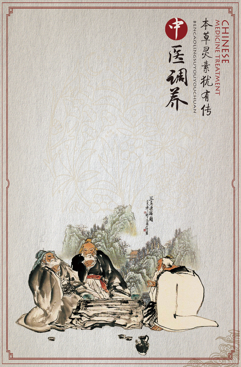 中式灰色纹理中医药海报背景，复古中国风高清JPG设计素材下载