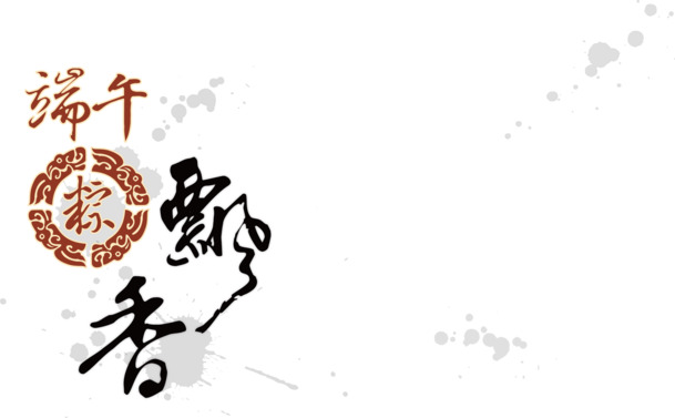 端午节矢量素材，高清PNG透明图与AI格式设计元素，免费下载