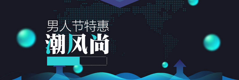 天猫男人节，大气酷炫Banner图片，高清JPG/PSD设计素材下载
