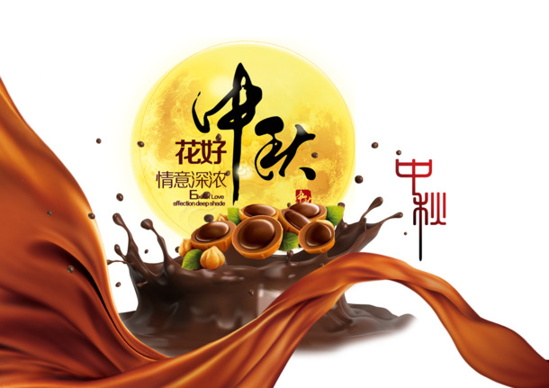 中秋佳节花好月圆，精选高清PNG透明图片，中秋节节日元素设计素材下载