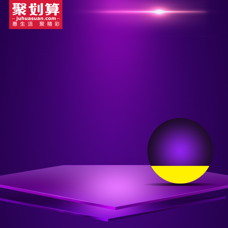 紫色家电数码大促，高清JPG分层主图，PSD格式设计素材下载
