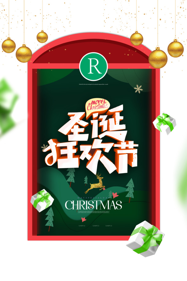 圣诞狂欢节大放送，精美礼物图片与PSD设计素材免费下载