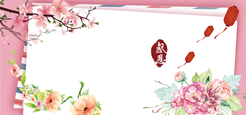 教师节粉色花朵感恩教师主题，春夏气息浓厚Banner设计，高清JPG与PSD素材免费下载
