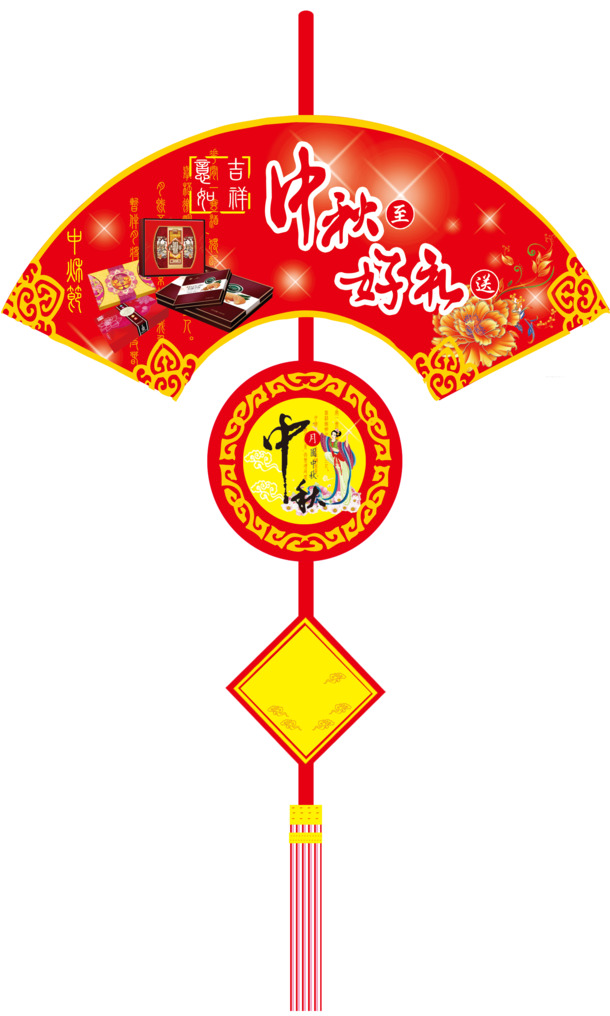 中秋节PNG透明图片，高清节日元素，设计素材免费下载