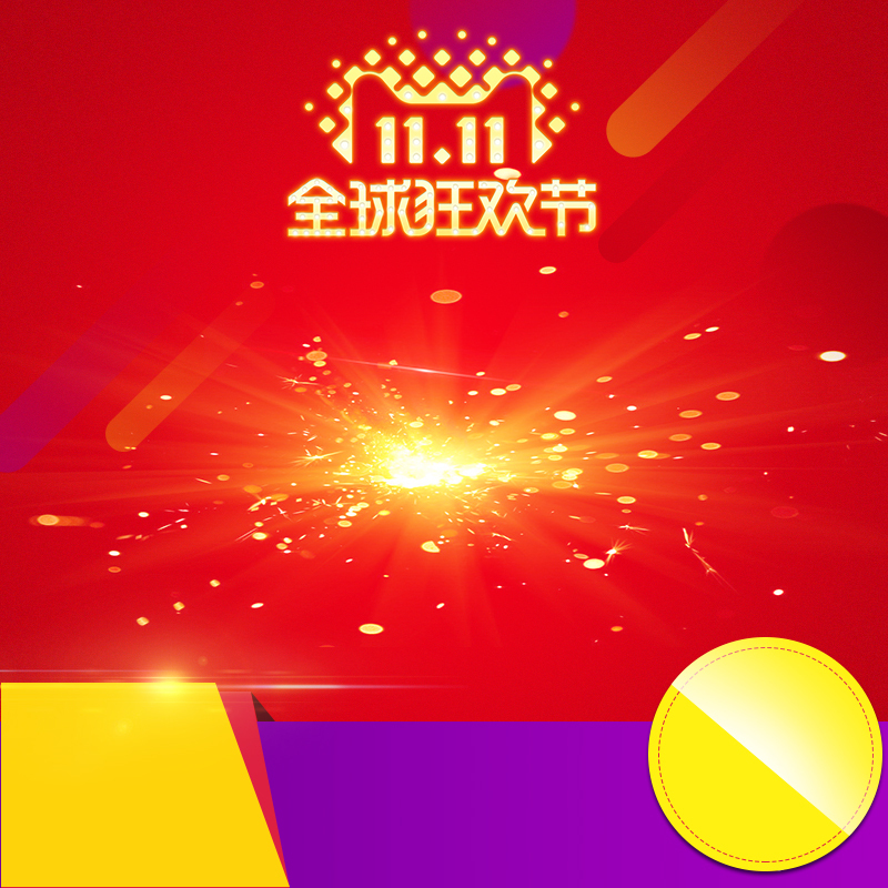 双11狂欢节红色促销PSD分层主图，高清JPG与PSD格式电商设计素材下载