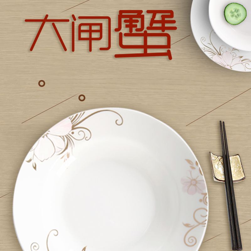 淘宝天猫大闸蟹模板，复古中国风高清JPG/PSD设计素材下载