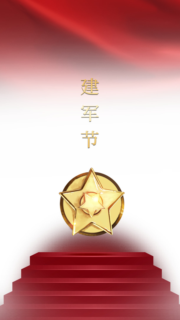 建军节五角星透明PNG，绸缎阶梯设计素材，节日元素PSD下载