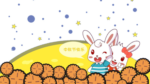 中秋佳节PNG透明图片，快乐元素设计素材，高清下载