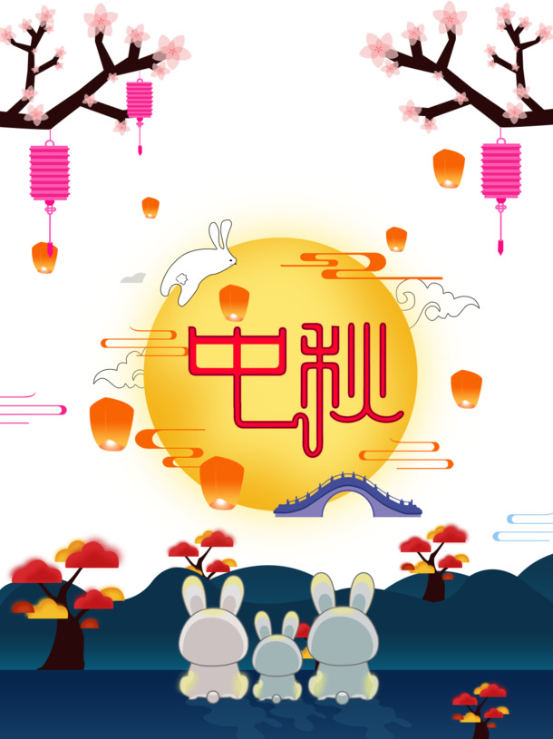 中秋佳节元素，月亮兔子树枝灯笼祥云PNG透明图，PSD设计素材下载