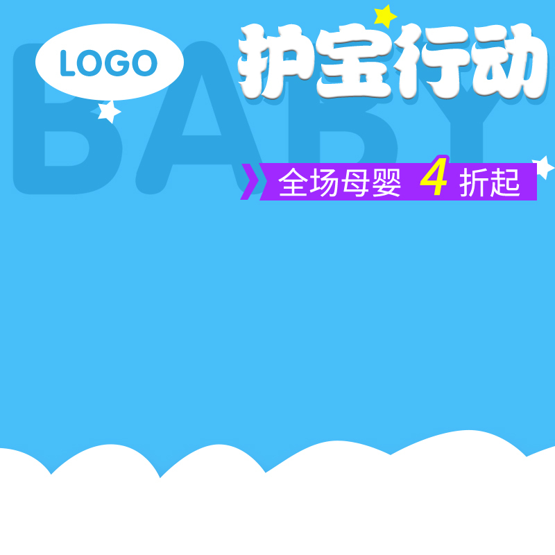 天猫双十一，母婴用品狂欢购，高清JPG/PSD设计素材下载