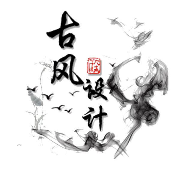 古风设计PNG透明图，中国风装饰元素，高清素材下载