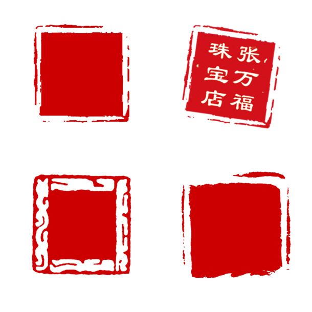 中国风方形水墨印章PNG透明图片，4款高清装饰元素PSD设计素材下载