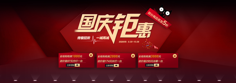 红色激情背景图，高清JPG与狂欢PSD素材，一键下载！