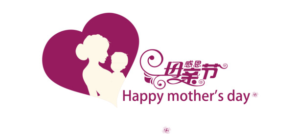 母亲节PNG透明图，节日元素大赏，免费下载设计素材