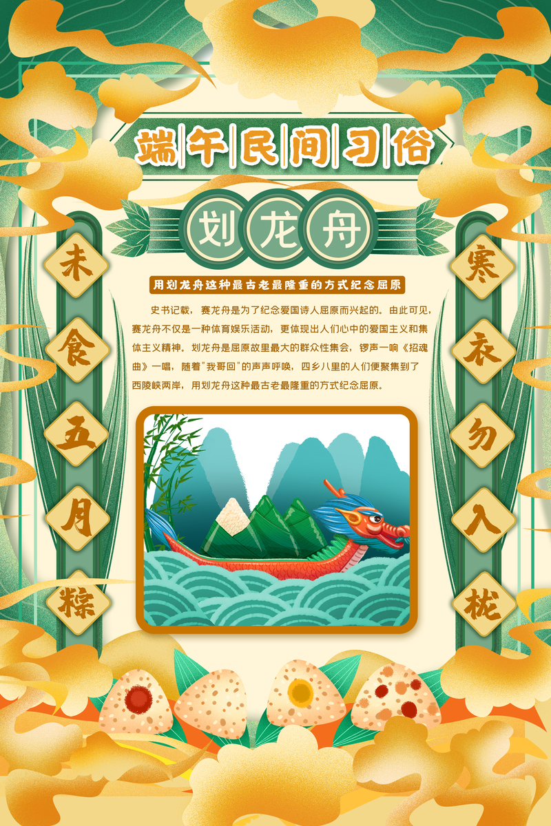 端午节海报素材，唯美中国风设计，复古JPG/PSD格式高清下载