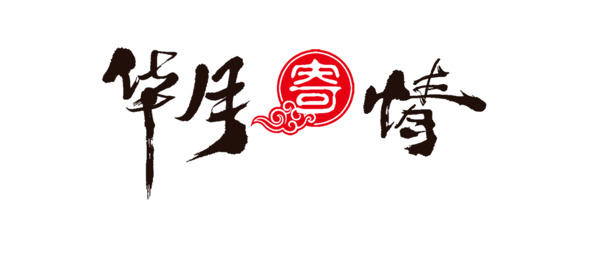 中秋佳节PNG透明图集，节日元素PSD设计素材免费下载